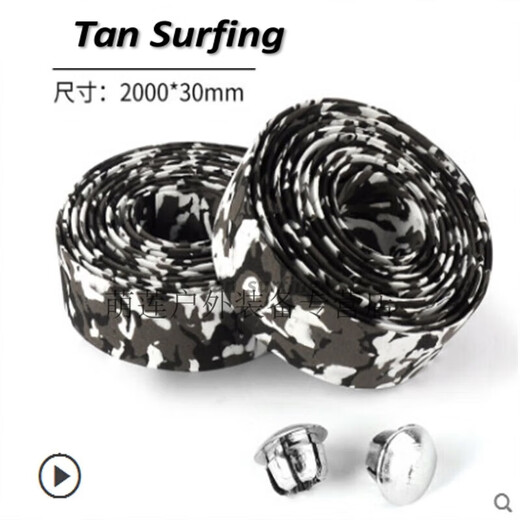 Miaopule road handlebar strap bicycle strap dead fly handlebar comfortable non-slip strap mountain bike horn hand strap white and black