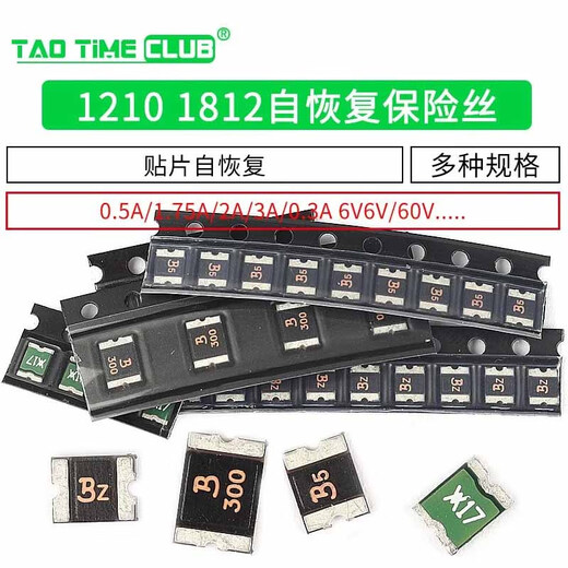 1210 1812 SMD resettable fuse PPTC 0.5A 1.75A 2A 3A 6V 16V SMD 0.3A60V package 1812 (5 pieces) No Specifications