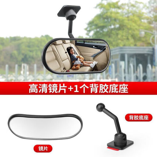 LISM car children's rearview mirror reverse 360 sun visor fixed car baby mirror car rear observation mirror DM-153 adhesive rear view mirror