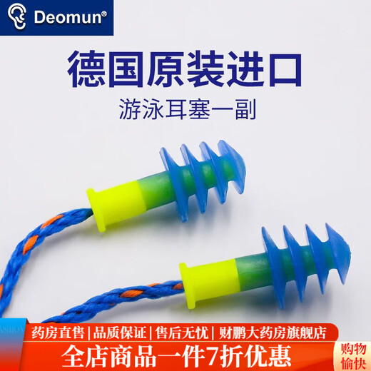 Lingrui swimming earplugs waterproof swimming earplugs waterproof and anti-otitis media German Deomun swimming earplugs waterproof men's children's style with nose clip Germany