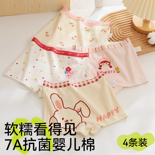 Disha children's underwear 1 girls boxer pure cotton 3 baby 5 pure cotton 6 developmental period 9-12 years old girls 100% cotton shorts 15 7241+7255 pure cotton 4 pack 140 recommended XXL size 48-60 Jin Jin equals 0.5 kg