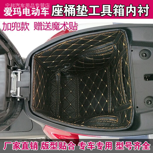 尚行者爱玛电动车坐桶垫爱朵露娜礼想春夏爱琪破冰路豪晴天卫士仰望欣果 爱玛辉腾A723