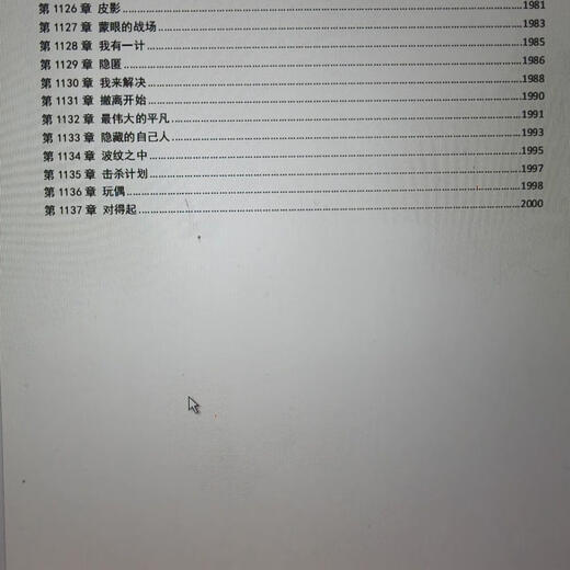 Двойной макет без удаления в течение десяти дней. Полный набор из 1358 физических книг. Написано членами команды инсектицидов. Стопка выпускается быстро. Том 8 из 10 дней. Главы 701-800