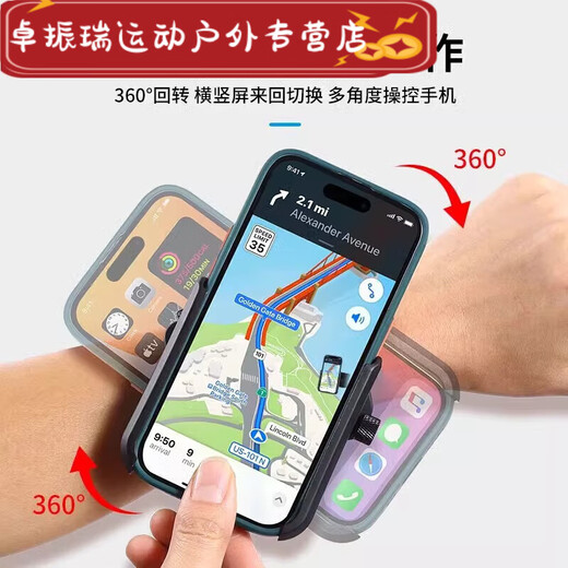 Shantou Lincun Laishuhui wrist mobile phone holder for driving and cycling live streaming mobile phone wristband sports navigation arm bag running mobile phone carrying