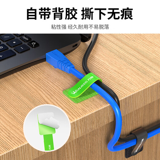 万级电脑理线器魔术贴扎带线缆桌面收纳免打孔走线固定器自粘式理线带背胶粘贴式 三色装1-91521