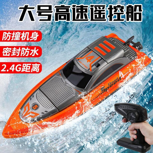 Электрический реактивный катер Tanbeiman с дистанционным управлением, турбореактивный высокоскоростной катер, электрический водонепроницаемый перезаряжаемый радиоприемник, детская игрушка-лодка, спиральная высокоскоростная лодка 2,4G, красная ручка подарочной коробки + скоростной катер, эксклюзивная аккумуляторная батарея