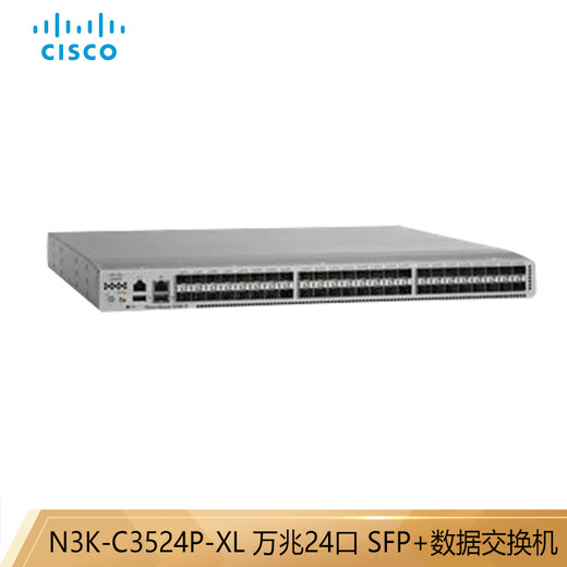 Cisco (CISCO) three-layer core network enterprise-class data fiber switch N3K-C3524P-XL 10G optical port switch