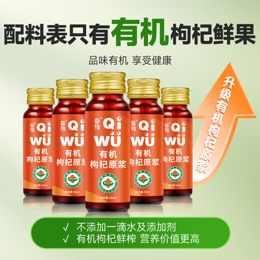 Seltsame Dinge Ningxia Bio Fresh Wolfberry Raw Glurry Geschenkbox 3000 ml (50 ml*60 Flaschen) Frisches Obst flüssiger Vatertagsgeschenk