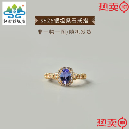 Chisha Tanzanite Ring Women's S925 Silver Light Luxury Niche Design Ring Tanzanite Bare Stone Raw Stone Inlaid Index Finger Ring Style 1 S925 Silver Tanzanite Ring