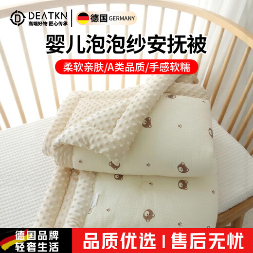 DEATKN German baby quilt pure cotton for autumn and winter, thick style for newborn baby beanie velvet soothing quilt, universal gauze for all seasons, thick style for autumn and winter - beige bear head 100x120cm