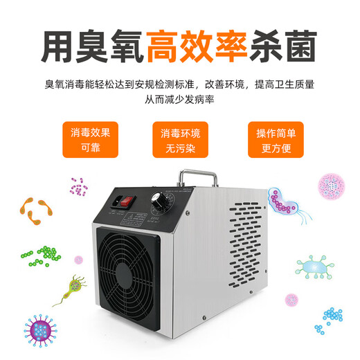 Aijnu ozone generator chicken farm, pig farm, food factory, sterilization, ammonia removal, deodorization and odor disinfection machine 5g upgrade (independent warehouse)