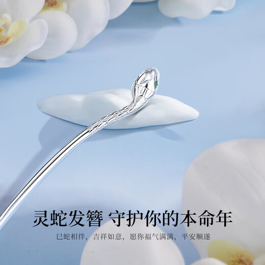 Chinese Gold Spirit Snake Silver Hairpin Ancient Style Hanfu Silver Hairpin Fashion Jewelry Girl Birthday Gift Girlfriend Wife Wedding Anniversary Spirit Snake Hairpin Jingsuda