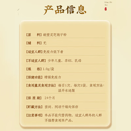 
Beijing Tongrentang Break-Wall Ganoderma lucidum spore powder Changbaishan Linzhi bun powder Parents and middle-aged and elderly immunity gift box for elders 3 boxes [1g*30 bags/box] [Gift gift bag]
