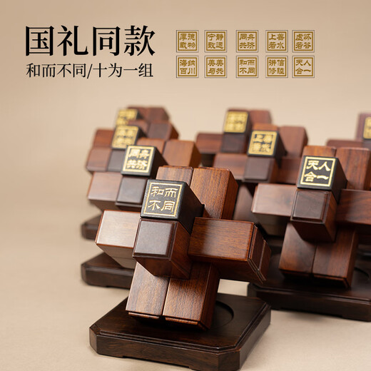 Saint Craftsman Luban Luban Lock company event souvenirs can be customized to give leaders Chinese business gifts to customers as desktop decorations. Rosewood, ebony, beauty and beauty (already carved)