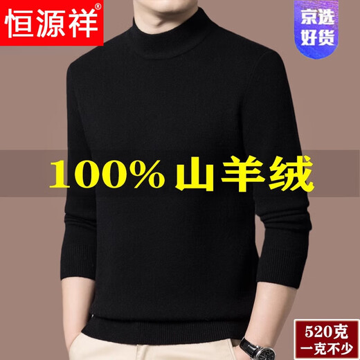 Hengyuanxiang light luxury high-end cashmere sweater men's autumn and winter middle-aged half turtleneck thickened cashmere sweater men's new style black 165/M recommended 100-120Jin Jin equals 0.5 kg