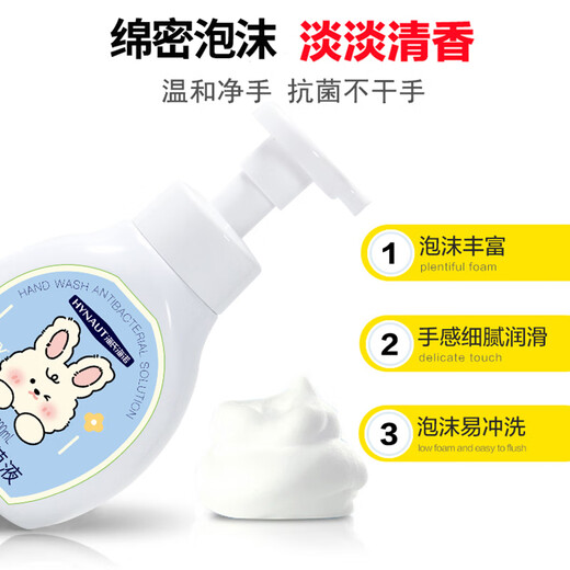 Haishi Hainuo Foaming Hand Sanitizer 300ml*3 bottles, clean and antibacterial bubbles, rich, easy to wash, weak acid olive essence, children and adults