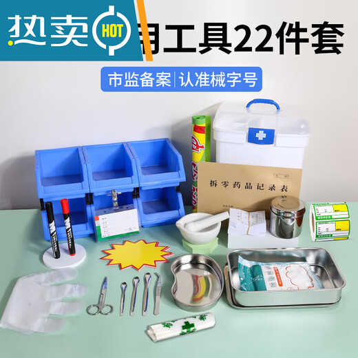 Runhuanian store dismantling tools full set of store dismantling tools new version certified combination box tray tweezers 22-piece set of commonly used tools in the store to identify tools