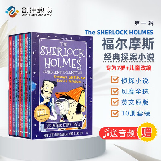 Sherlock Holmes, Volume 1, 10-volume set (Sweet Cherry Publishing House), chapter bridge book, primary school extracurricular reading, imported English original