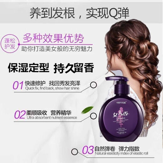 Carfen Youneng Elastin Perfume Curly Hair Moisturizing Styling Protector Curl Perm Hair Repair Anti-frizz Fluffy Leave-in Essential Oil Gel 248ML 1 Bottle