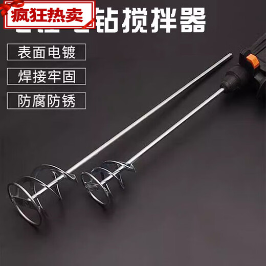 Electric drill stirring rod, electric hammer, impact drill, stirring rod, putty powder coating, ash stirring rod, ash stirring rod, lengthened ash rod, six hexagonal rod, 40 cm long, 8 mm thick