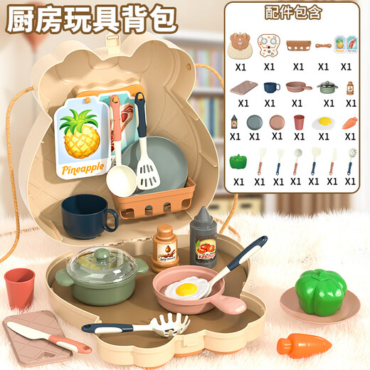 斯纳恩（Snaen） 儿童厨房过家家玩具女孩3-6岁儿童生日礼物仿真煮饭背包玩具