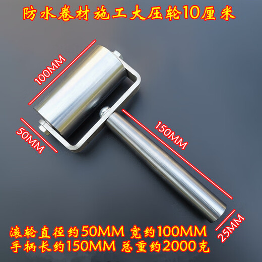 XMSJ Druckrad Nr. 45 Stahl wasserdichtes Rollenpresse Roller Rollenrollen Leder-Eisenrolle selbstklebende Auspuffblase 5 cm Edelstahl Presswalze etwa 695 g Metallgriff 40L