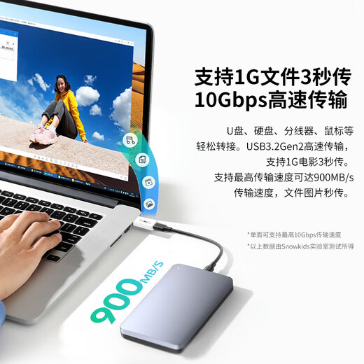 Snowkids Type-C Adapter USB3.2Gen2 Mobile Phone U Disk OTG 10Gbps Data Cable Car Apple Expansion USB-C Adapter iPhone15-17 Tablet iPad Hard Drive