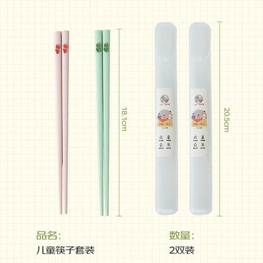 Pick-up children's portable chopsticks 2 sets household high temperature resistant anti-slip student baby alloy chopsticks with tableware storage portable box