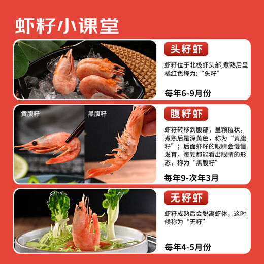 Ximei Seafood Cooked Frozen Arctic Sweet Shrimp Net Weight 3Jin Jin is equal to 0.5kg Pack/box 150/180Specifications Ice Shrimp MSC Certification Seafood Aquatic Products