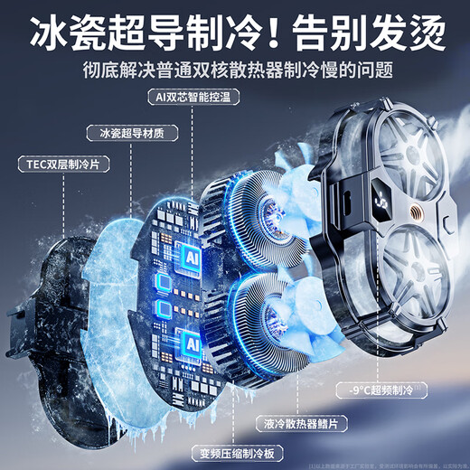 Shuotu Live Broadcast Special Mobile Phone Radiator Semiconductor Dual-Core Cooling Cooling Back Clip E-Sports Game Special Peace Elite Chicken-Eating Artifact King of Glory Genshin Impact