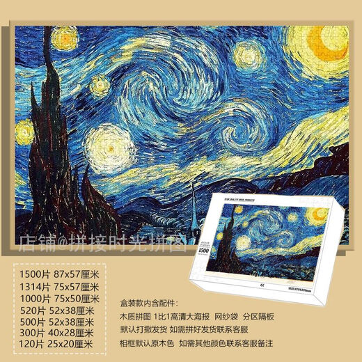 Taoli Family Monet Starry Sky Van Gogh's Beauty Puzzle 1000 pieces with framed handmade decorative painting healing gift puzzle toys Mr. Van Gogh's Wind-F826 1000 pieces of puzzle (no photo frame)