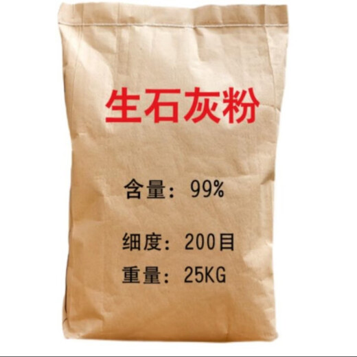 Junpinshijia quicklime powder 50Jin [Jin is equal to 0.5kg] insect repellent water purification white ash tree brushing livestock farm quicklime powder desiccant