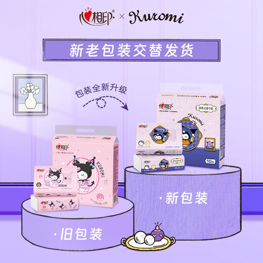 Heart to Heart Tian Xuning's same style handkerchief paper Kuromi style 4 layers 20 pieces * 10 packs of wettable water napkins portable