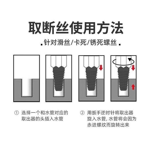 Faucet broken wire extractor triangle valve universal tap anti-thread anti-wire water pipe broken pipe broken head screw wire breaker faucet 4/6 points universal type wire extractor + booster rod