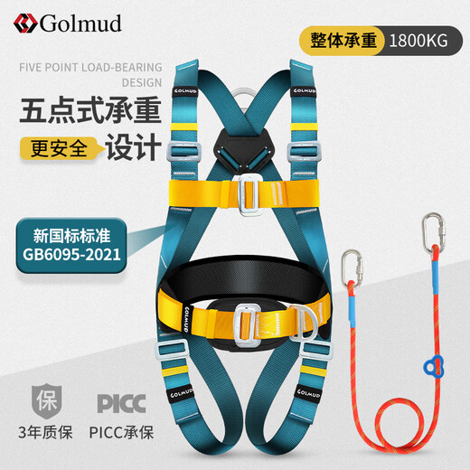 Gorm five-point safety belt full-body new national standard safety rope complete set of construction site workers air-conditioning lightweight safety belt anti-fall set GM3758 single small hook 3 meters