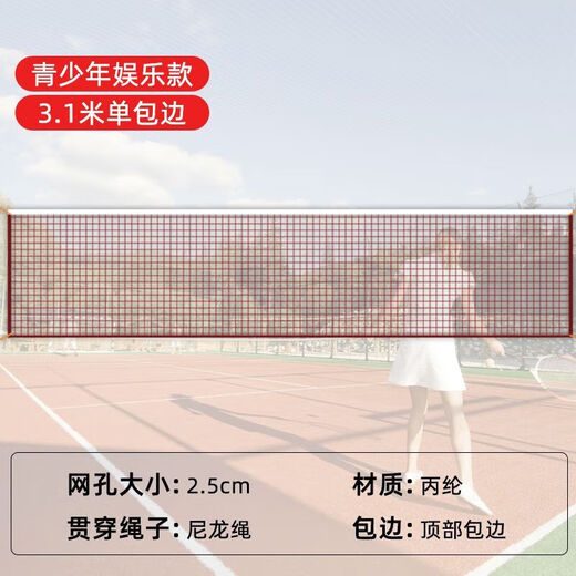糜鸿（MIEHONE）羽毛球网架+网 便携式 可升降羽毛球网标准网室外简易便携式折叠 立减中【6.1米四包边钢丝绳】送