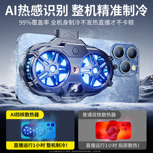 Shuotu Live Broadcast Special Mobile Phone Radiator Semiconductor Dual-Core Cooling Cooling Back Clip E-Sports Game Special Peace Elite Chicken-Eating Artifact King of Glory Genshin Impact