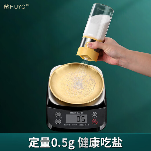 HUYO kitchen quantitative salt shaker push-type salt spreader artifact household high-value glass seasoning jar control 0.5g salt bottle quantitative salt bottle 200ml rice white