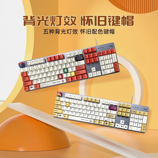 罗技（Logitech）K845 有线游戏机械键盘 G502 HERO 电竞有线鼠标 游戏鼠标 电竞键鼠游戏套装 G502HERO-淘气粉粉贴纸+K845红轴
