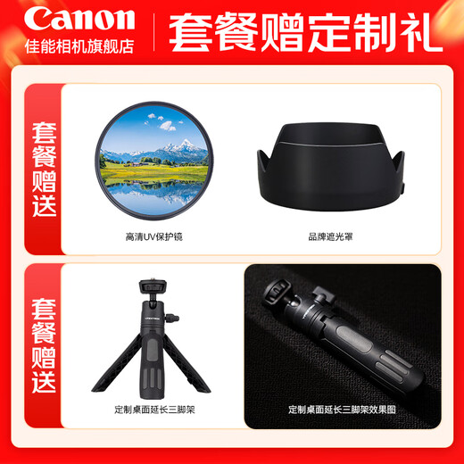 Canon rf24-105 lens, special micro full-frame disassembly lens for shooting bird silver ring, dog head, street sweeping lens, suitable for EOS R RP R5 R6 RF24-105mm F4-7.1 IS STM disassembly, entry package 1, with UV protection mirror ~ starlight effect mirror