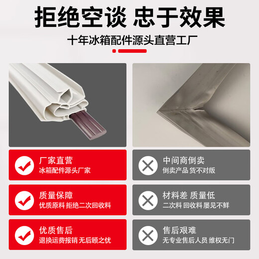 Suitable for commercial kitchen refrigerator workbench freezer sealing strip door seal flat cooling operating table sealing strip universal refrigeration - workbench freezer sealing strip - special - - consult customer service for verification before delivery