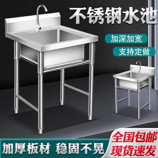 Commercial single-slot stainless steel pool single eye with bracket faucet kitchen sink sink dishwasher basin thickened economical 40*40*80cm single slot free faucet