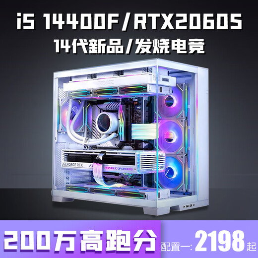 Colorful Core i5 14400F/RTX5060/5050 desktop computer i5 12400F+RTX3060/3050 game console office design e-sports live broadcast assembly package three i5 12400F+RTX3050