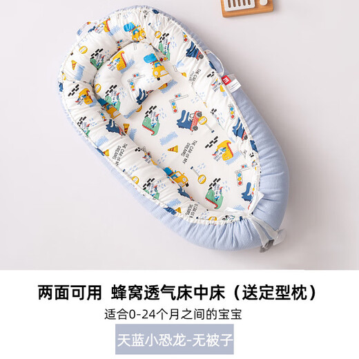 JCZS German crib middle bed newborn baby coaxing to sleep anti-jumping uterus bionic baby sleeping safety artifact sky blue little dinosaur without quilt
