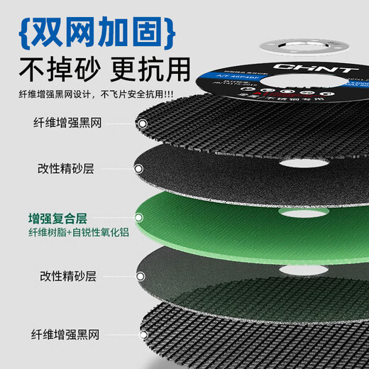 Chint cutting disc angle grinder cutting disc 100 type stainless steel metal grinding wheel disc polishing machine saw blade green blade sharp 25 pieces