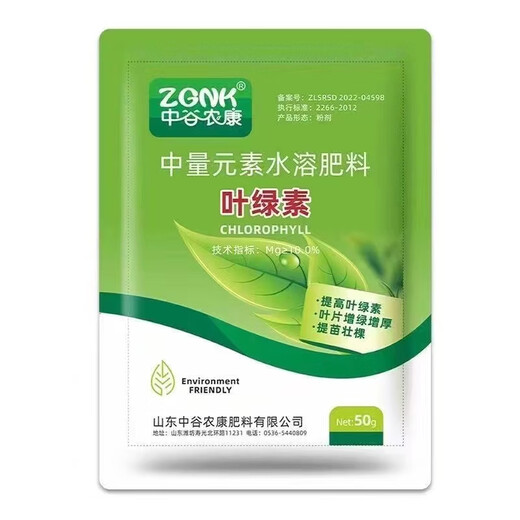 Аминокислота хлорофилла, листовой жир, сильные саженцы, утолщение, озеленение и укоренение, водорастворимое удобрение со средним содержанием элементов, укрепление рассады цветов, настоящий хлорофилл 50 г * 5 пакетов.