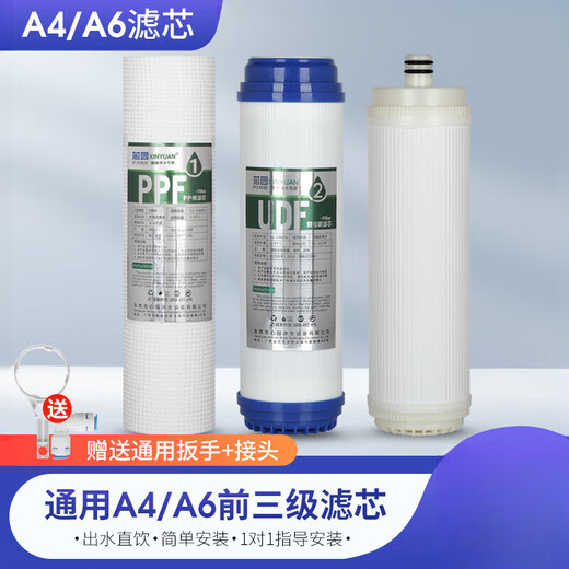 Filtre de purificateur d'eau Qinyuan Centrifugal 10 pouces avant en trois étapes Général A4A6 Pure Water Machine J2305-ROB8 J1105 J2375 PREMIERS TROIS ÉTATS (PP + GAC PARTICULES CARBON + UF)