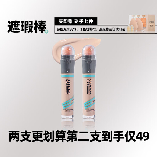 Cool Men's Notes Concealer Stick Concealer Waterproof and Sweatproof Student Covers Acne Marks, Acne, Dark Circles and Blemishes Without Stuck Powder for Men's Contouring Two Packs The Second One is Half Price Discount Wheat Color (Suitable for Yellow-Black Skin, Darker Skin)