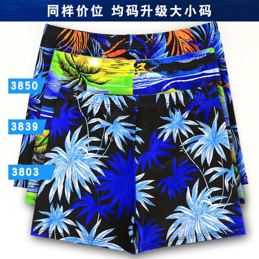 Chaosihui swimming trunks men's handsome loose quick-drying printed swimming hot spring pants boxer style anti-embarrassment swimsuit equipment yellow 01 + swimming cap + swimming goggles + nose clip earplugs XL XL3803 recommended 90-130Jin Jin is equal to 0.5 kg