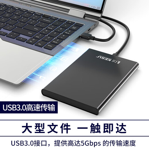 科硕（KESU） 移动硬盘大容量USB3.0 安全加密高速外接机械硬盘 大U盘 尊贵金属-皓月银+硬盘包 250GB